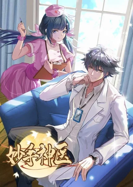 大苍井空教师海报剧照