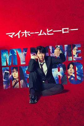 男友在院给我口海报剧照