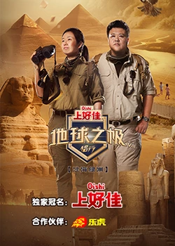 马鞍山秀山湖水幕海报剧照