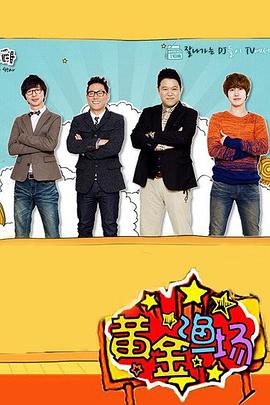 久久久久五月停海报剧照