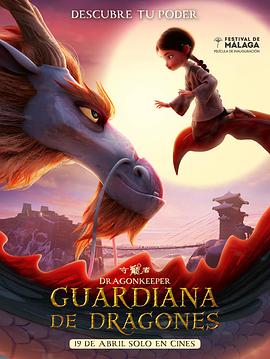 颐和园完整版下载海报剧照