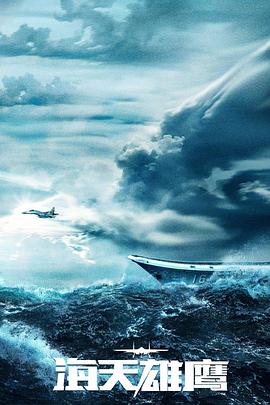 日人人操人人海报剧照