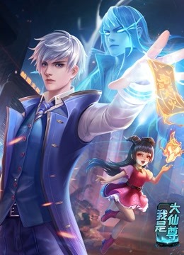 院娃娃机海报剧照