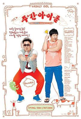 少儿大全国语版海报剧照