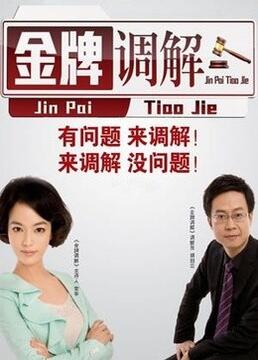 黄网免费看海报剧照