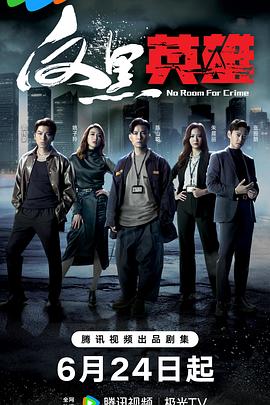 我不想逆天呀海报剧照