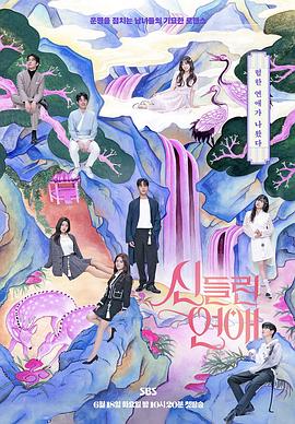 国产巨作在线免费观看海报剧照