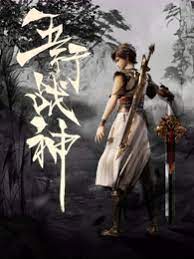 魔域欢喜教海报剧照