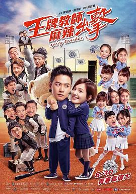 亚洲激情视频海报剧照