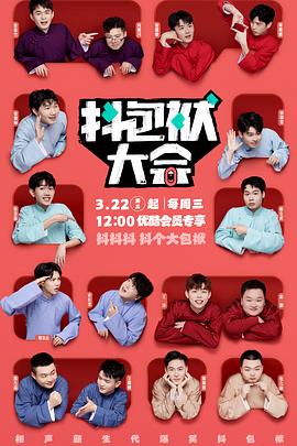 就田杏梨海报剧照