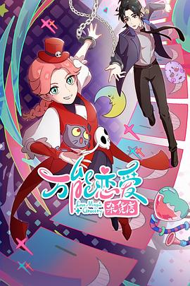 大栅栏院海报剧照