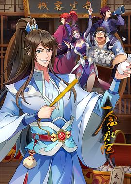 相助英语海报剧照