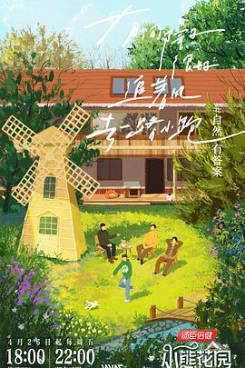 日本电视剧人人影视手机免费海报剧照