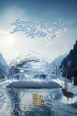 日韩高清专区海报剧照