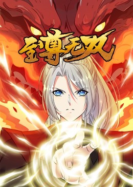 若妻个人授业海报剧照