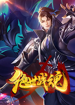 隋唐演义迅雷海报剧照