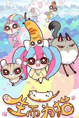 国语中字天天看高清特色大片海报剧照