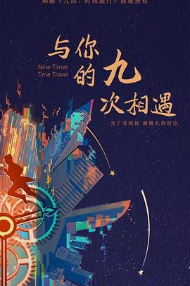 欧美出轨剧网站海报剧照