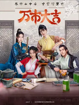 日本在线中文不卡视频海报剧照