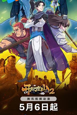 斗法艳鬼海报剧照