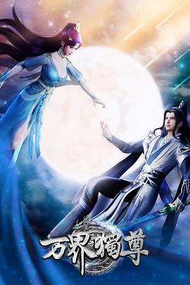 无码免费不卡视频海报剧照