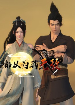 久久国产无码海报剧照