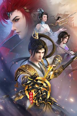 可以在线免费看的海报剧照