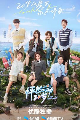 什么有床戏海报剧照