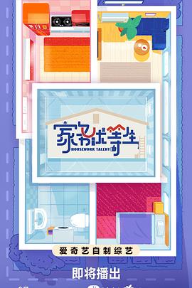 蒂安娜公主的海报剧照